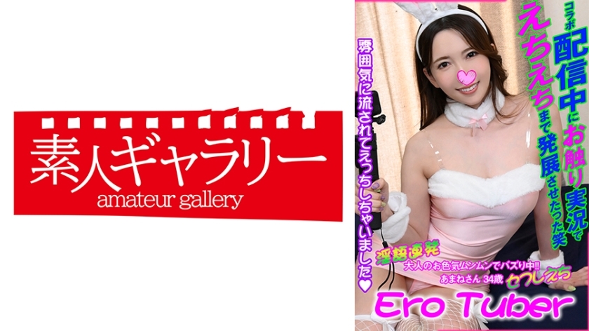 ECBR-006 เซ็นเซอร์ CENSORED