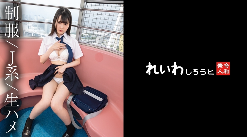 REIW-152 เซ็นเซอร์ CENSORED