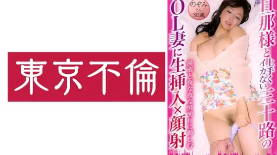 DHT-878 Raw penetration and facial cumshot to a 30-year-old office lady who doesn't cum well with her husband Nozomi, 30 years old DHT-878