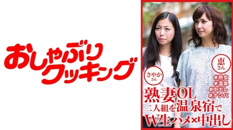 DHT-0809 Mature Married Woman OL Two-piece Hot Spring Inn W Raw x Nakadashi Sakakuwa Keikuwa 345 1 DHT-0809