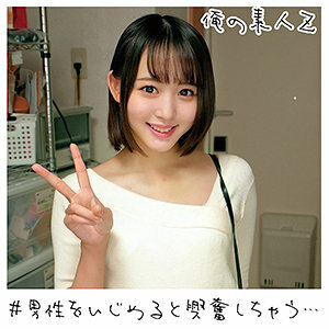 ORECO-172 เซ็นเซอร์ CENSORED