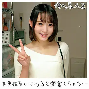 ORECO-172 Yura-chan ORECO-172