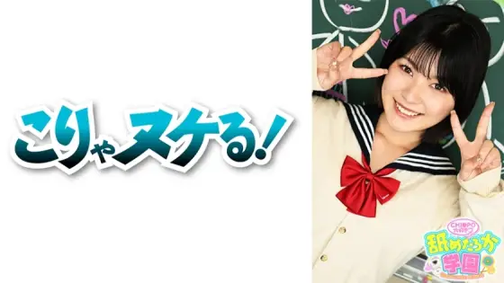 NNG-004 The 4th installment of the school series that follows a cute girl who loves to be licked. Attendance number 037 Serina-chan who transferred from an ordinary preparatory school this time. She is a serious and smart honor student type, and she is a NNG-004
