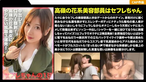 MLA-101 Pies to a neat and clean girl with too much gap! Facial! ! Do whatever you want! ! A Gonzo record with a sexual desire bottomless mad monster that Sefure scattered roses leaked out! ! MLA-101