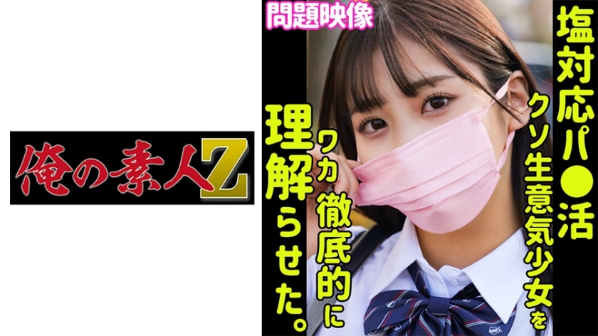 ORECO-386 เซ็นเซอร์ CENSORED