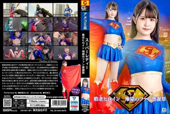 SPSB-049 Super Lady Defeated Heroine Hell's Fan Thanksgiving Miina Konno 860 3 SPSB-049