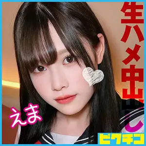 PCHN-090 Emma PCHN-090