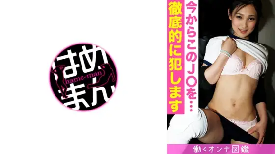 BYTCN-067 Working Woman Encyclopedia Rei (18) 4 BYTCN-067