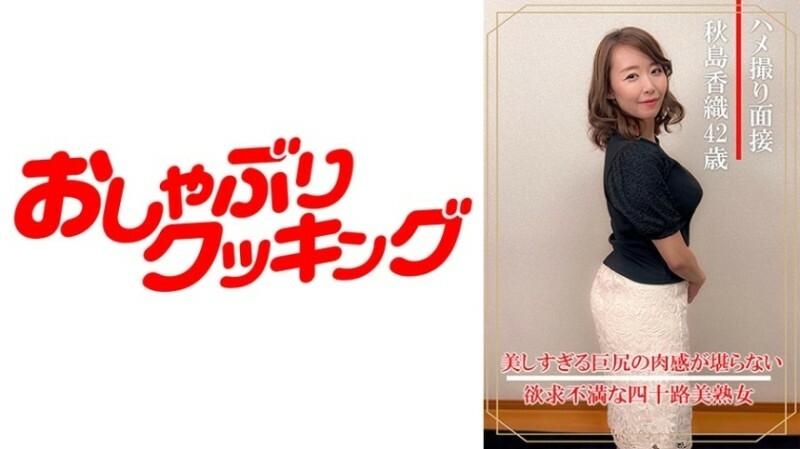 DHT-0898 Gonzo interview Kaori Akishima (40 years old) 595 2 DHT-0898