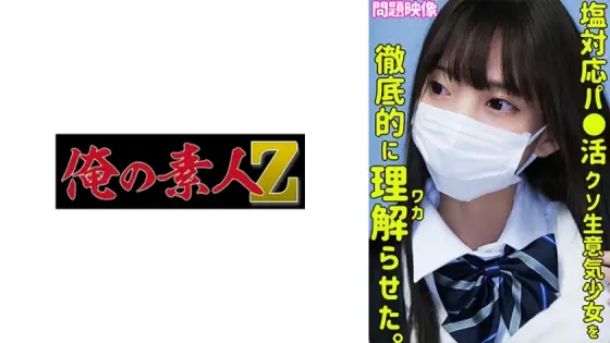 ORECO-352 KOTONE ORECO-352