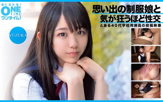 OTIM-362 YUZUKA has sex with a girl in uniform that makes her crazy OTIM-362
