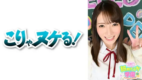 NNG-005 The 5th installment of the school series that follows a cute girl who loves to be licked. This time, Non-chan, attendance number 048, who transferred from a school with a high facial deviation. She has a positive tomboyish disposition towards men, NNG-005