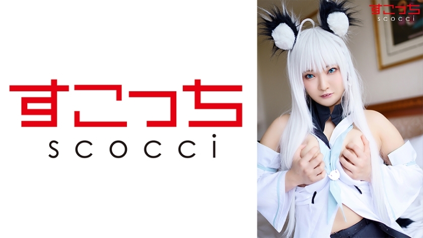 SCOH-095 [Creampie] Make a carefully selected beautiful girl cosplay and impregnate my play! [Shirakami Buki] Kyou Suzume SCOH-095