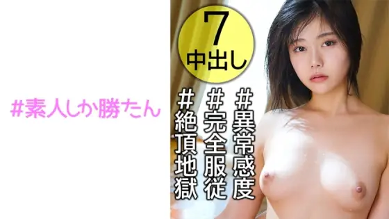 SSK-109 [Gangimari] [Climax Hell] [Complete Clothing] A Beautiful Girl Who Was Picked Up Every Day And Made To Give In To A Beautiful Girl's Small Pussy And A Hard Fuck With A Big Dick. Continuous vaginal cum shot to a shaved woman who screams and sc SSK-109