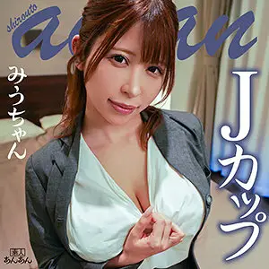 ANAN-018 Miu-chan 2 ANAN-018