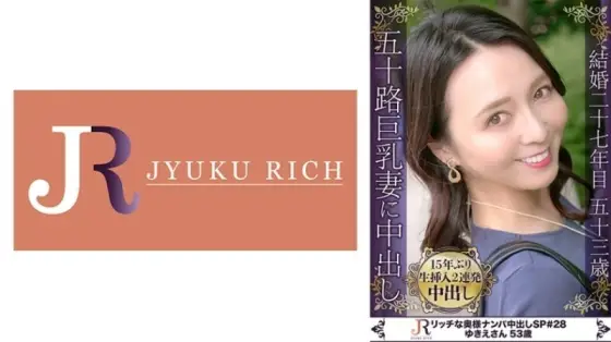 DHT-0816 A true love affair where you forget about your daily life and release your sexual desire for 15 years! F cup big breasted mature woman Yukie 53 years old 365 1 DHT-0816