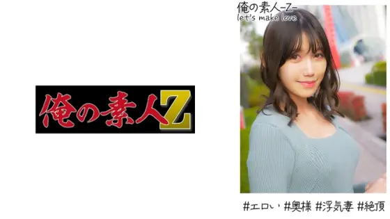 OREH-025 Sakura (28 years old) OREH-025