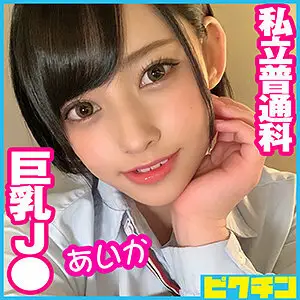 PCHN-050 Aika-chan PCHN-050