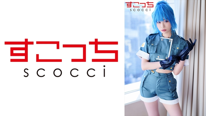 SCOH-121 [Creampie] Make a carefully selected beautiful girl cosplay and impregnate my play! [Rena] Yuu Kiriyama SCOH-121