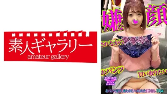 PKTI-004 Risa PKTI-004