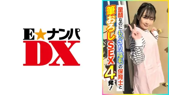 ENDX-398 Even though it's a baby face, it's a nursery teacher with pubic hair and 4 SEX! ENDX-398