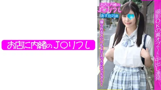 JKRF-011 Asuka JKRF-011