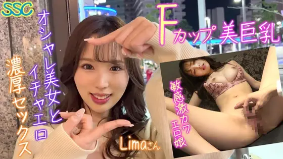 SSCB-004 Lima SSCB-004