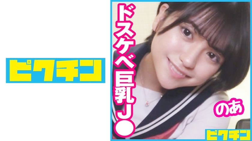 PCHN-084 เซ็นเซอร์ CENSORED