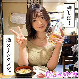 HOI-257 Kanna HOI-257