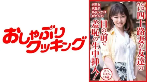 DHT-0812 An amateur 40-year-old married woman can be in the presence of a friend! - - 萨坎 41 岁 270 1 DHT-0812