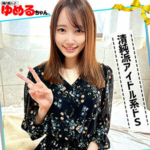 OREC-1020 Yume-chan OREC-1020