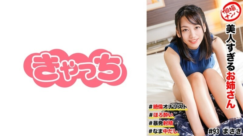 HNHU-0093 เซ็นเซอร์ CENSORED