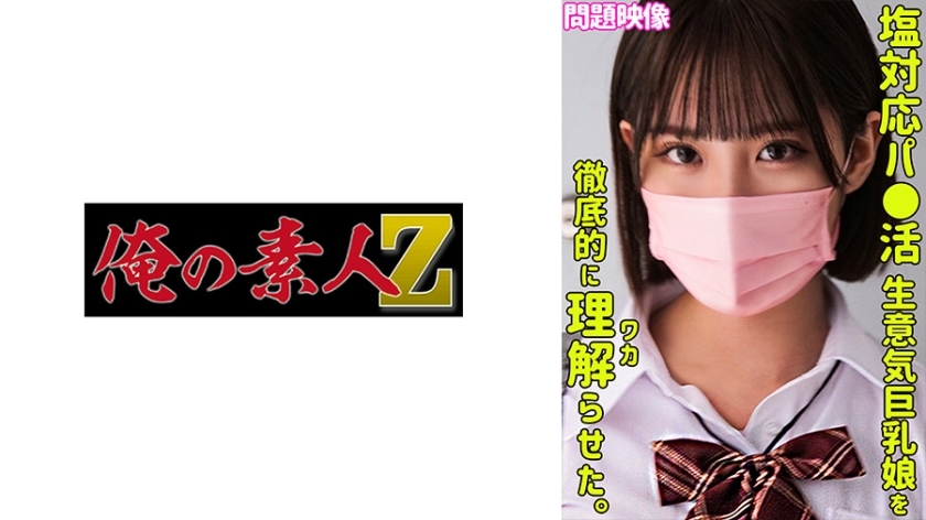 ORECO-297 เซ็นเซอร์ CENSORED