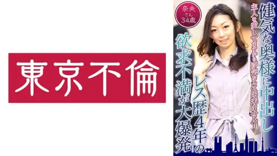 DHT-575 Pies To A Cheerful Wife 4 Years Of Wrestling Experience Frustration Explodes Nao 34 Years Old DHT-575