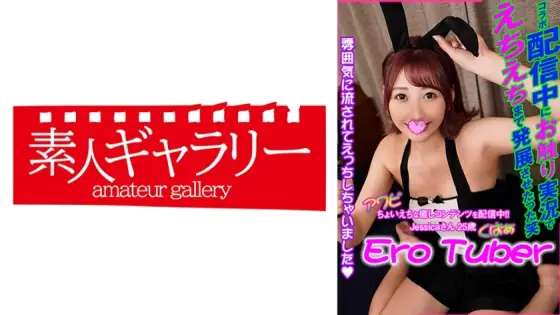 ECBR-003 Jessica ECBR-003