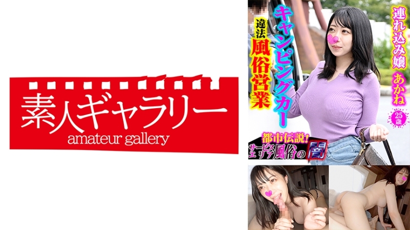 CPFU-005 Akane CPFU-005