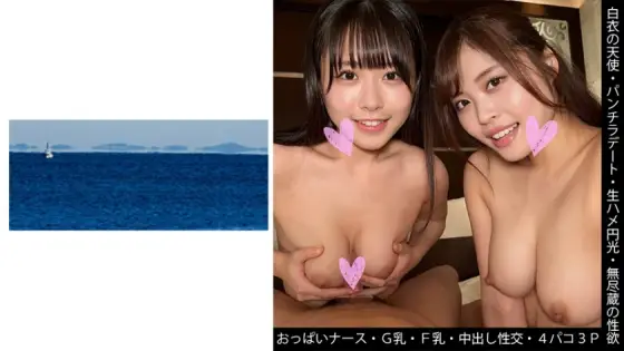 SHINKI-154 [Angel in white] [Raw hame halo] [Breast nurse] [4 Paco 3P] S-chan & Y-chan SHINKI-154