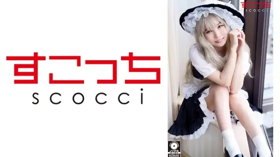 SCOH-090 [Creampie] Make a carefully selected beautiful girl cosplay and impregnate my play! [Masha] Aoi Kururugi SCOH-090