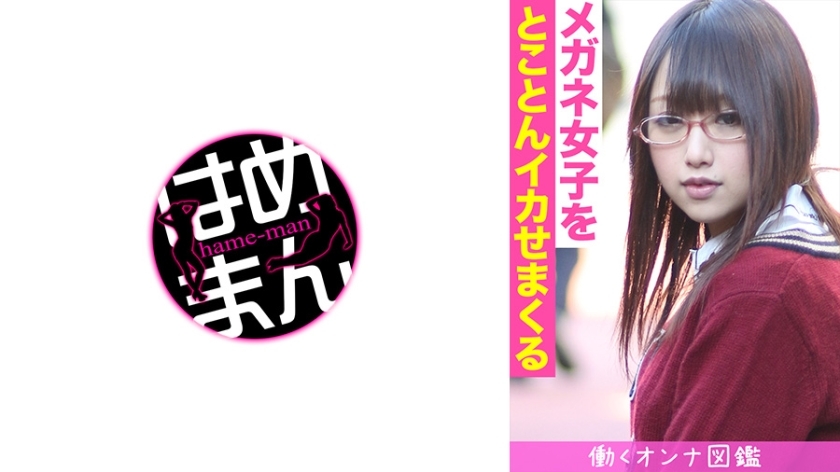 BYTCN-111 Working Woman Encyclopedia Rena (19) 1 BYTCN-111