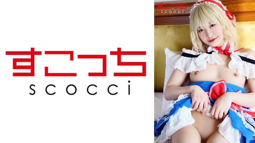 SCOH-099 [Creampie] Make a carefully selected beautiful girl cosplay and impregnate my play! [A*s] Maina Miura SCOH-099