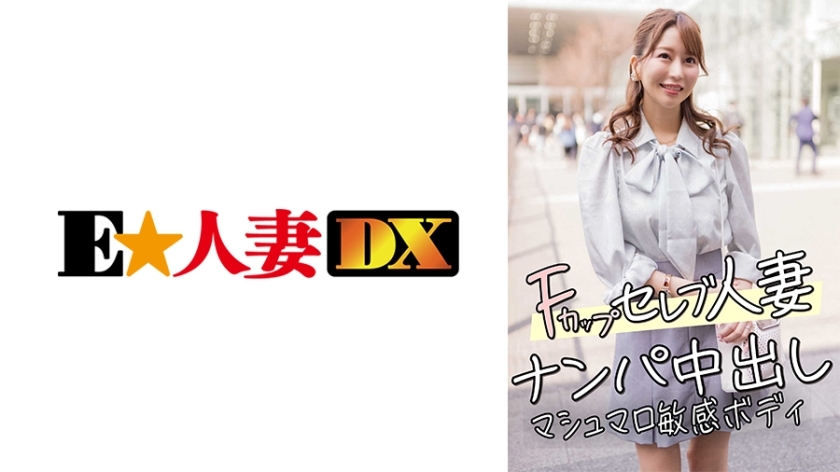 EWDX-456 เซ็นเซอร์ CENSORED