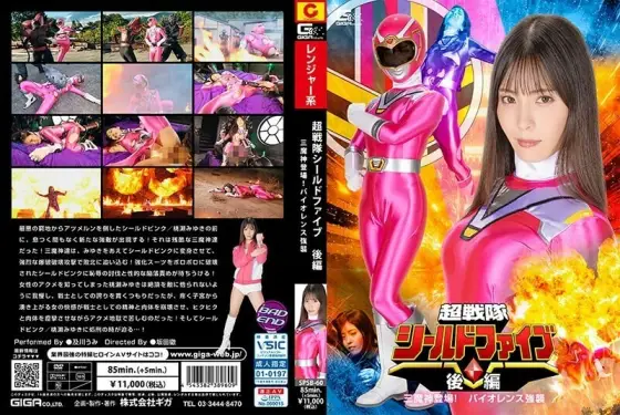 SPSB-060 Super Sentai Shield Five Part 2: The Three Demon Gods Appear! Violence Assault Umi Oikawa 1,340 6 SPSB-060