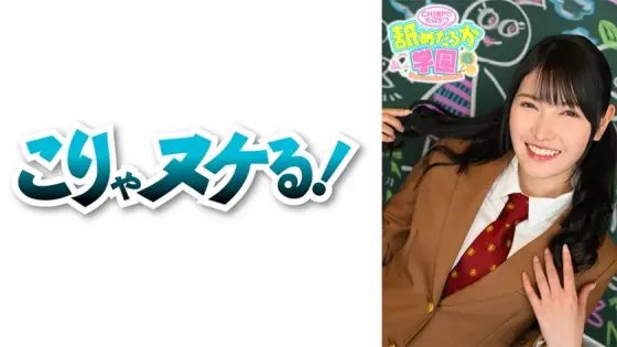 NNG-006 The 6th edition of the school series that follows a cute girl who loves to be licked. This time, Ren-chan, the attendance number 064, who transferred from an ordinary school. A girl who calls herself a yin-kyah, who has nothing but naughty fantasi NNG-006