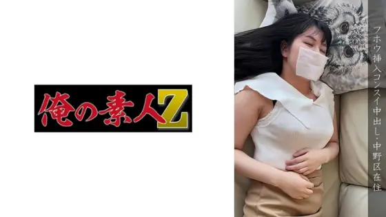 OREMO-110 Nakano Ward・●Harmful Person H OREMO-110