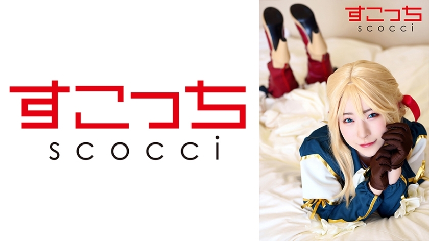 SCOH-123 [Creampie] Make a carefully selected beautiful girl cosplay and impregnate my play! [Vai Let Ever Den] Ena Satsuki SCOH-123