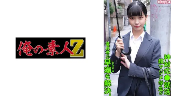 ORECO-288 HANA ORECO-288