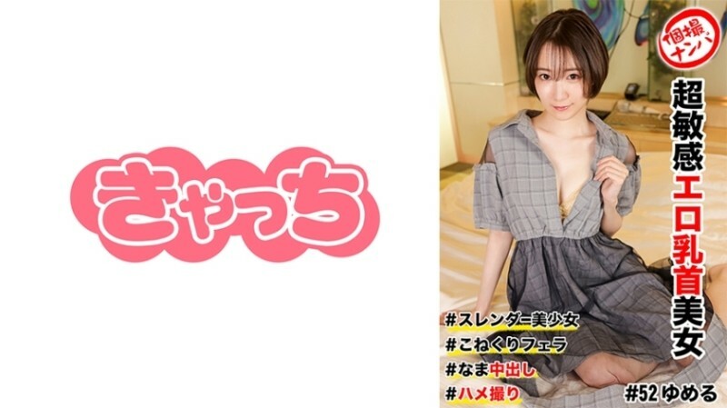 HNHU-0052 เซ็นเซอร์ CENSORED