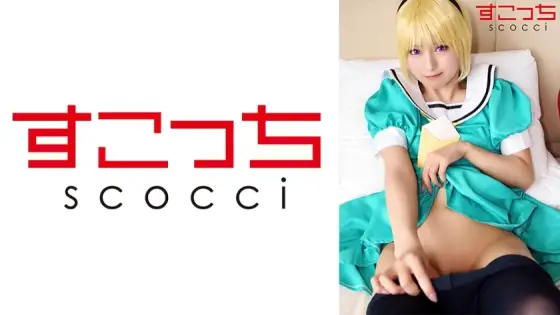 SCOH-125 [Creampie] Make a carefully selected beautiful girl cosplay and impregnate my play! [Kita Satoko] Mitsuki Nagisa SCOH-125