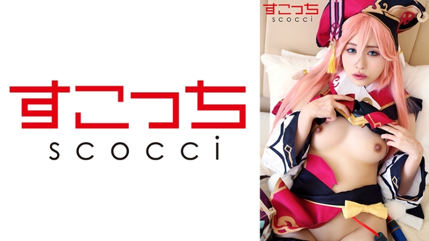 SCOH-127 [Creampie] Make a carefully selected beautiful girl cosplay and impregnate my play! [Smoke●] Yuu Kiriyama SCOH-127