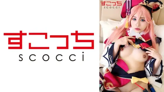 SCOH-127 [Creampie] Make a carefully selected beautiful girl cosplay and impregnate my play! [Smoke●] Yuu Kiriyama SCOH-127